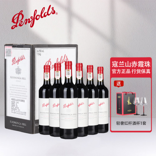 奔富(Penfolds)寇兰山赤霞珠干红葡萄酒澳洲进口红酒正品行货整箱