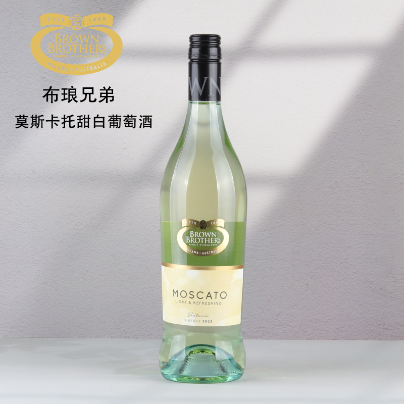 布琅兄弟莫斯卡托甜白葡萄酒澳洲原瓶进口低醇白葡萄酒正品750ml