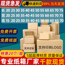 箱子定做 扁平纸箱子定制五层加厚特硬长正方形任意尺寸快递打包装