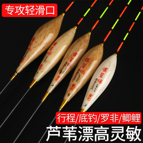 芦苇高灵敏醒目加粗野钓鲫鱼漂