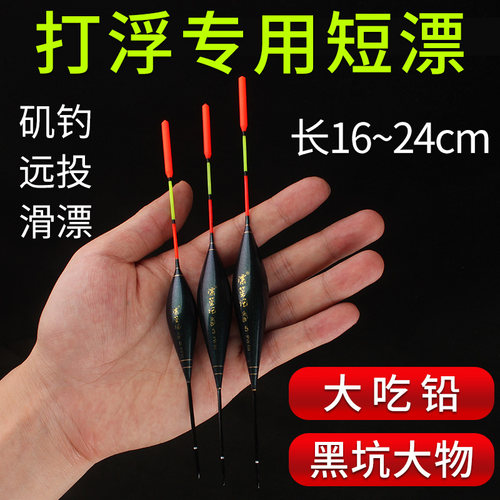 打浮专用远投大物鱼漂短尾