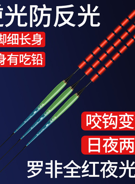 红色夜光漂全红尾罗非浮漂日夜两用强光醒目防反光逆光鱼漂高灵敏