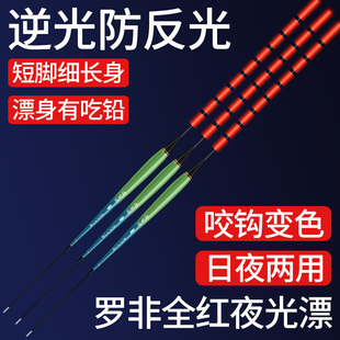 红色夜光漂全红尾罗非浮漂日夜两用强光醒目防反光逆光鱼漂高灵敏