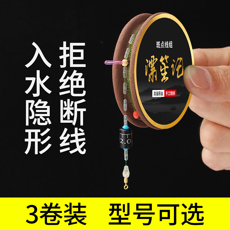 漂笙记斑点线组手工精绑强劲拉力