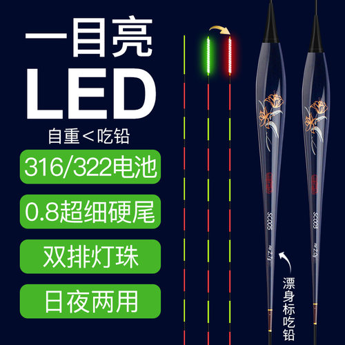 316led双排灯珠一目亮夜光漂