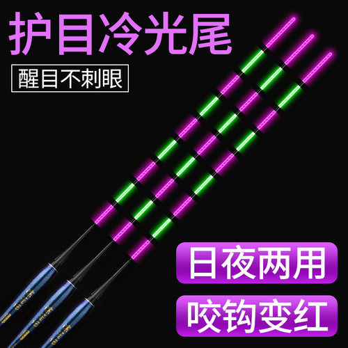 冷光尾电子漂咬钩变色爆闪夜光漂