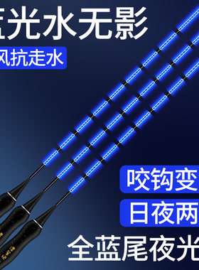 全蓝尾夜光漂蓝光水无影电子漂