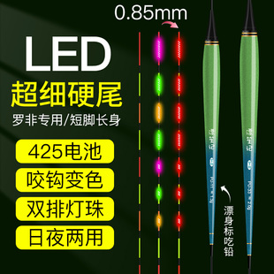 425led双排夜光漂超亮醒目罗非浮漂日夜两用超细硬尾电子漂高灵敏