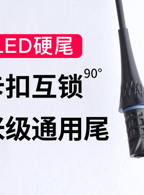 米极卡扣接头互锁通用尾LED夜光漂尾细丝316电子漂尾日夜两用硬尾