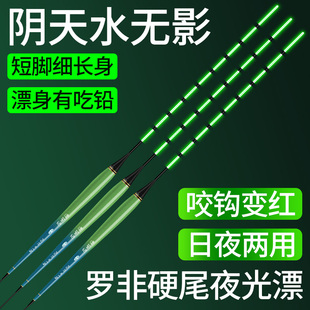 短脚长身罗非阴天尾夜光漂硬尾咬钩变色水无影子全绿电子漂高灵敏