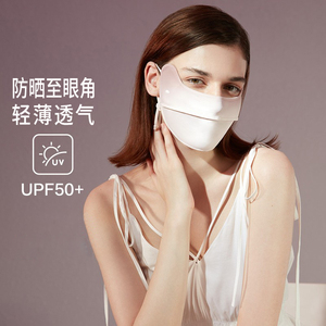 蕉下腮红护眼角防晒口罩女冰丝防紫外线面罩焦下冰薄透气遮全脸罩