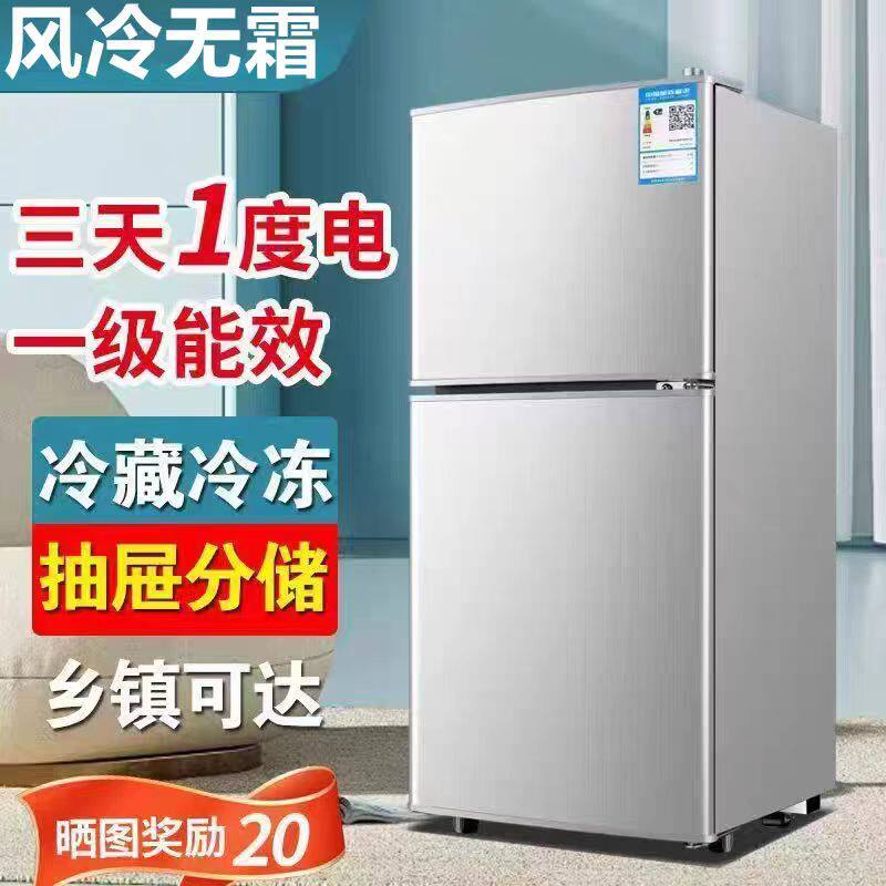 海Heiar尔双门小冰箱家用小型风冷无霜一级节能省电租房用电冰箱