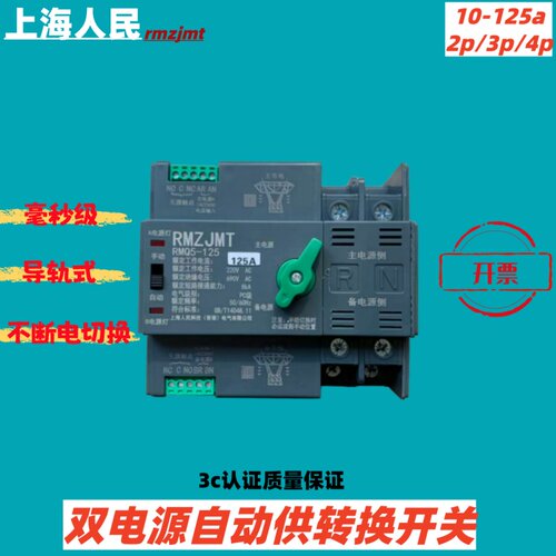 电脑空调等不断电不停机不重启