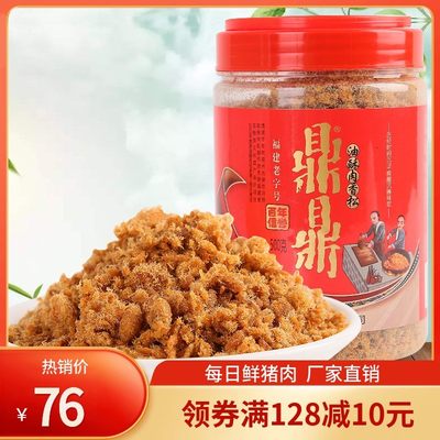 鼎鼎肉松福建油酥/海苔500g烘焙寿司猪肉松营养早餐食品