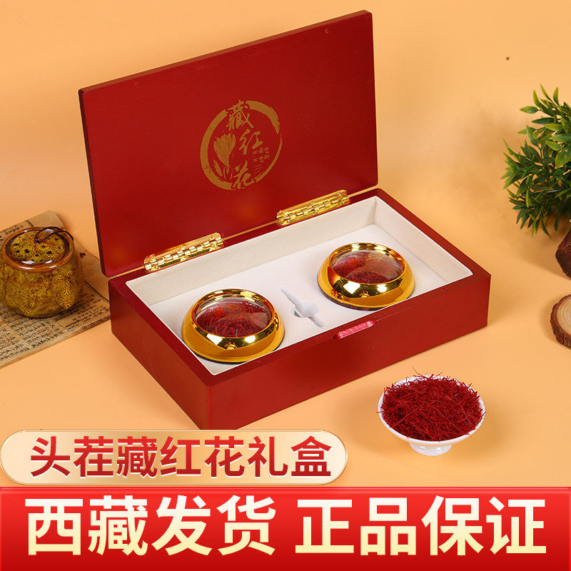 藏红花正品高品质西藏官方店臧红花西红花泡水喝10克礼盒装