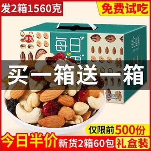 每日坚果30包礼盒装 孕妇果仁混合坚果干果儿童休闲小吃零食大礼包