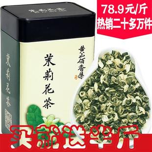 发1.5斤佰香集2023新茶叶茉莉花茶碧潭飘白雪散装浓香型500克罐装