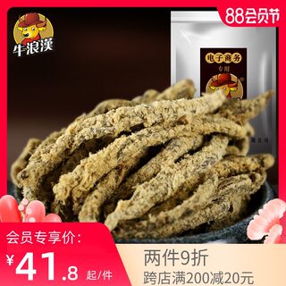 牛浪汉 牛肉干 五香牛肉条散装 重庆特产 四川零食小吃250g肉制品