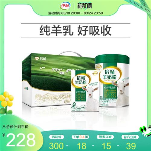 伊利倍畅高钙高蛋白羊奶粉营养益生菌中老年全家700g纯羊乳送礼