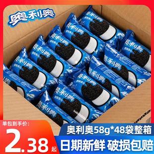 亿滋奥利奥夹心饼干58g 零食整箱批 巧克力味原味网红爆款 48袋装