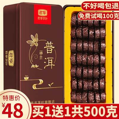 买1送1共500g糯米香普洱茶小沱茶饼云南陈皮熟茶叶黑茶小粒礼盒装