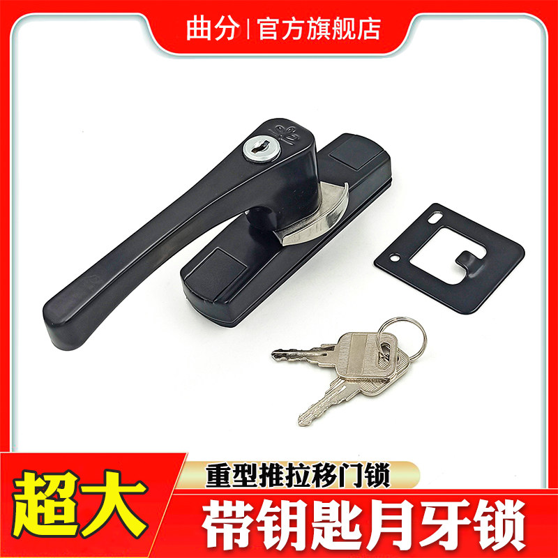 超大号月牙锁带钥匙老式铝合金重型推拉门塑钢中空玻璃门窗防盗锁,基础建材,窗锁,淘宝优惠券,粉丝福利购,淘宝优惠卷