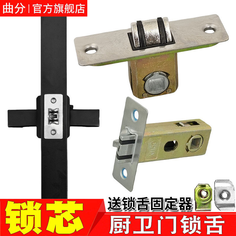 极窄边框平开门锁芯铝合金玻璃门锁舌厨房门锁体卫生间门舌头配件