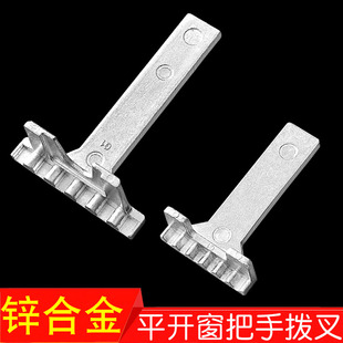断桥铝窗户执手拨叉老式铝合金门窗拉手锁配件平开窗齿轮把手直叉