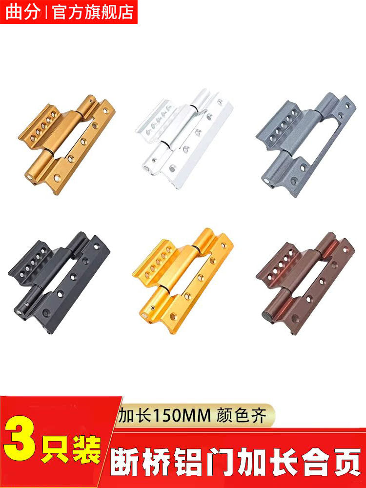 断桥铝门合页重型欧标铝合金门窗铰炼金刚网平开纱门折页快装荷叶
