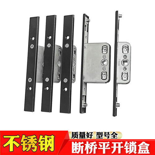 断桥铝窗户不锈钢锁盒黑盖
