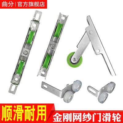 铝合金推拉纱门滑轮防跳防摆上轮