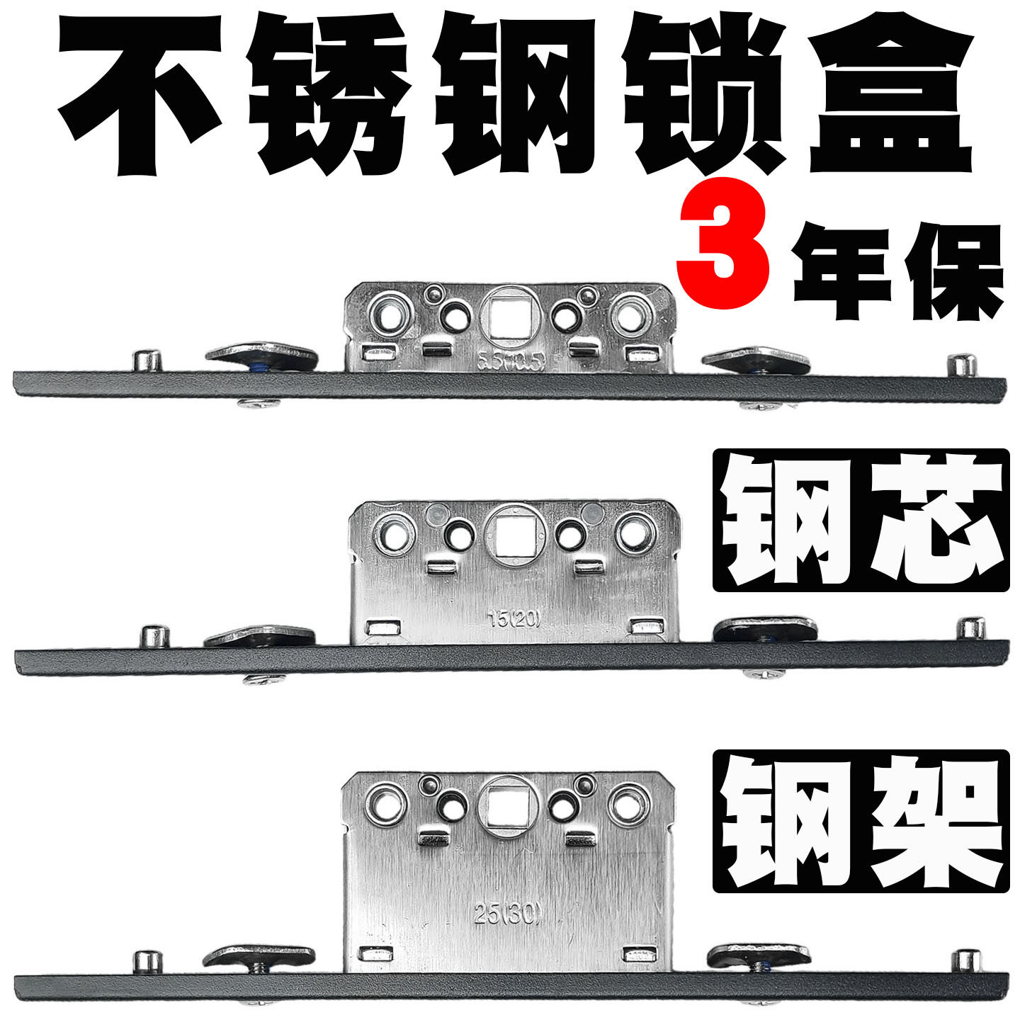 通用型不锈钢锁盒断桥铝合金窗户锁芯平开窗纱窗联动把手锁传动器