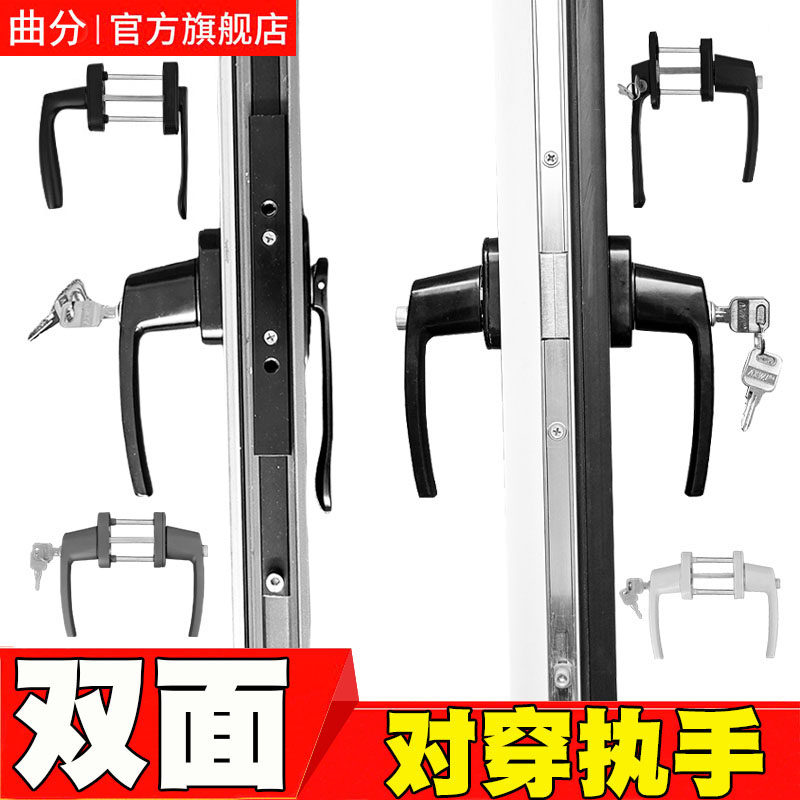 塑钢门对穿带锁把手断桥双面执手图片