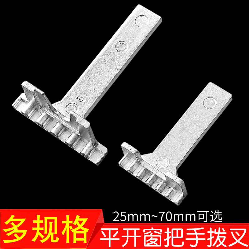 断桥铝窗户执手拨叉老式铝合金门窗拉手锁配件平开窗齿轮把手直叉