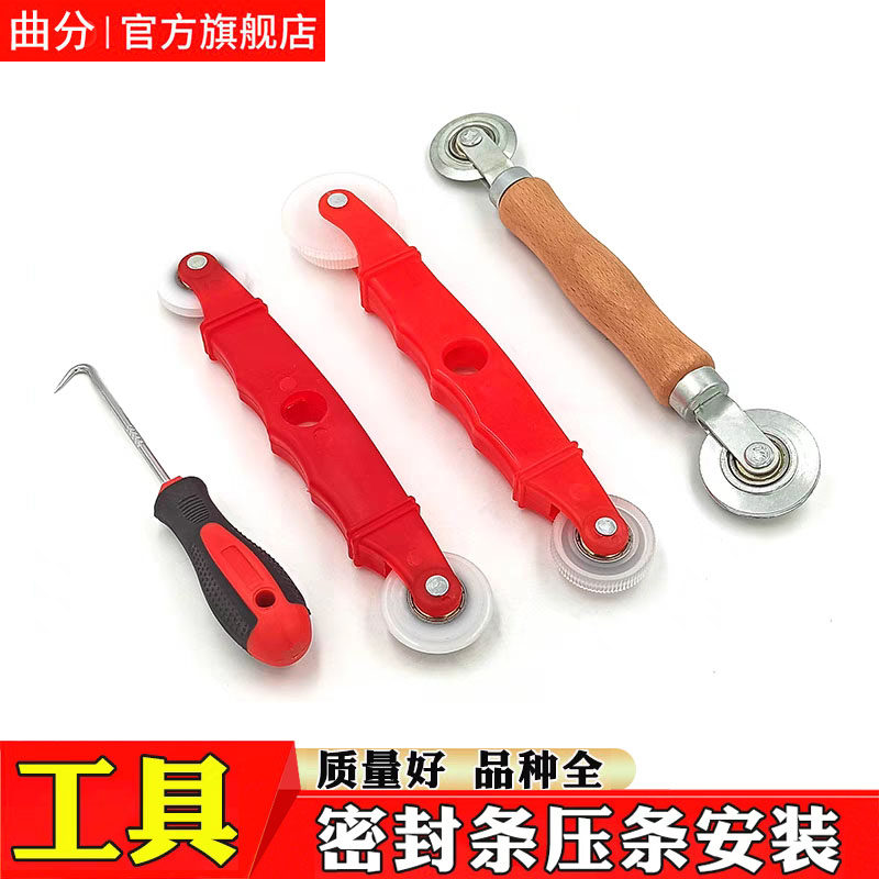 老式铝合金安装工具钩子密封条图片