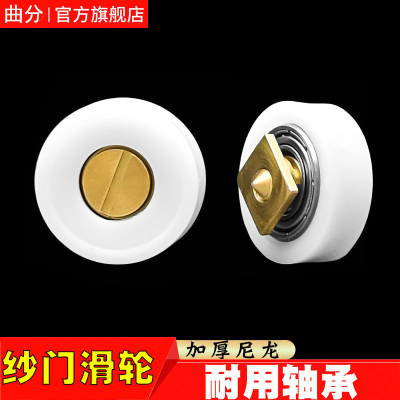 铝合金推拉纱门滑轮老式U轨轮