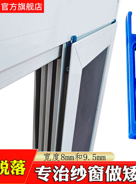 老式纱窗加高侧方卡金刚网推拉窗户移门防脱轨小垫片防摆动卡扣