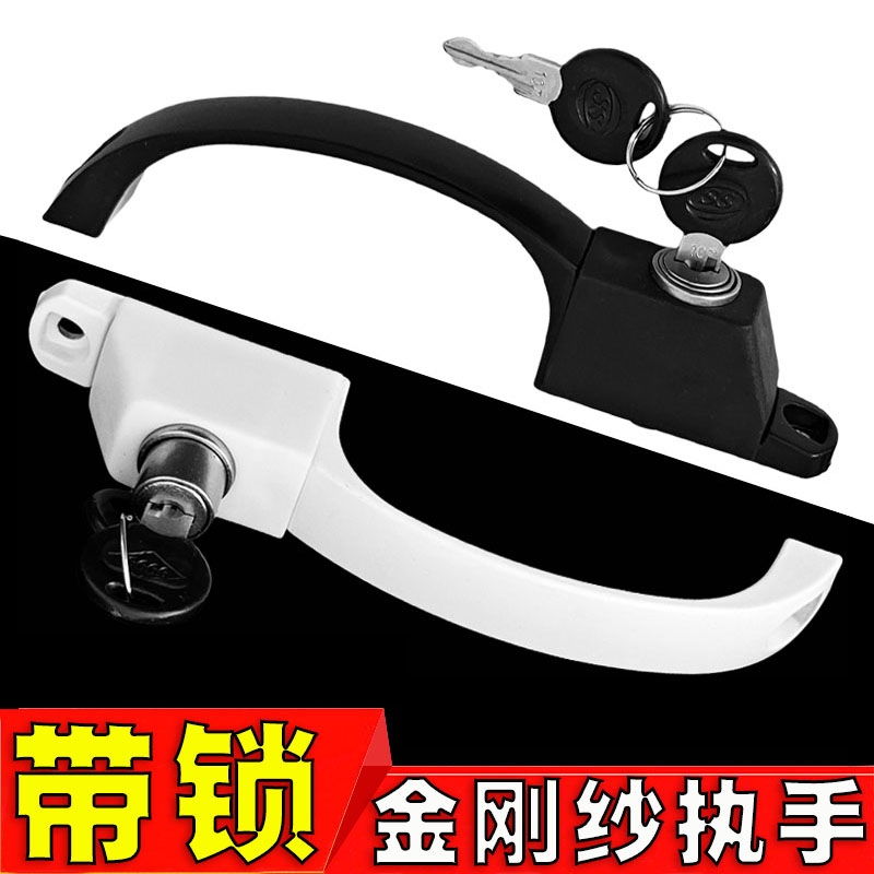 金刚网纱窗把手带钥匙执手安全锁
