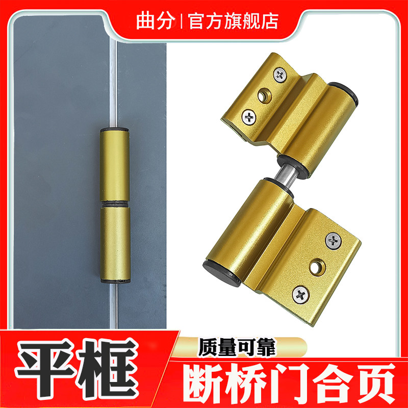 断桥铝平开门合页铝合金门窗两翼折页氧化重型平框免打孔快装铰链