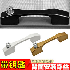 金刚网纱窗带锁防盗锁扣推拉门安全钥匙把手移门背面螺丝执手配件