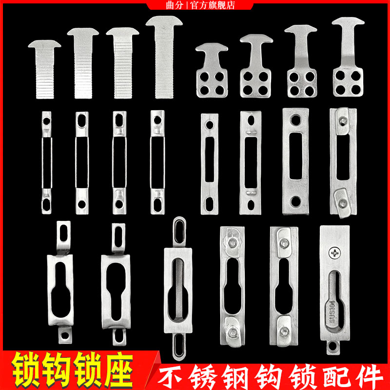 断桥铝平移门窗不锈钢锁扣厨卫门钩阳台推拉门锁钩座卡扣五金配件图片