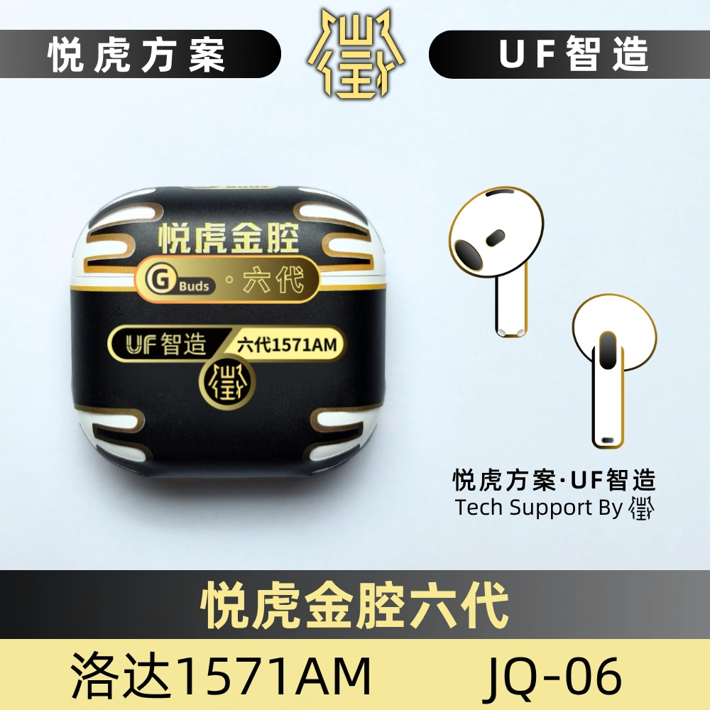 华强北Pods4半入耳悦虎金腔六代1571AM自适应主动降噪蓝牙耳机