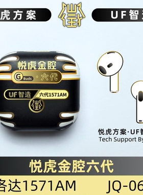 华强北Pods4半入耳悦虎金腔六代1571AM自适应主动降噪蓝牙耳机