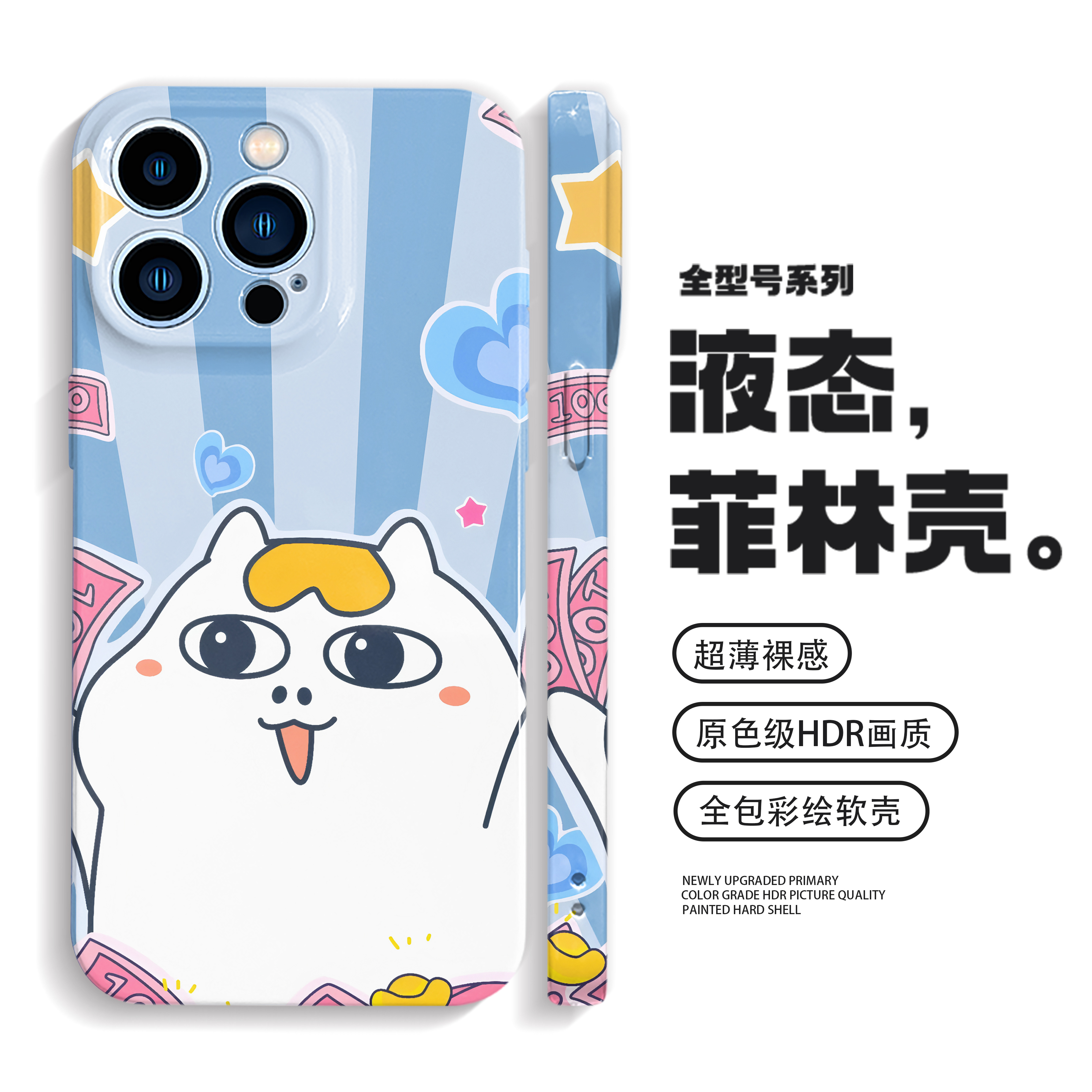 支持多型号，多材质手机壳小刘鸭