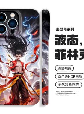 iPhone16promax哪吒13小米14苹果15plus手机壳p60华为mate70适用vivox200荣耀magic7全包oppofindx8一加12/11