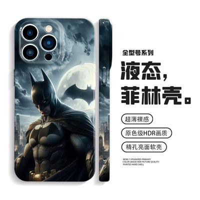 蝙蝠侠苹果17promax手机壳iPhone16高级感nova14华为mate80防摔pura70小米17适用oppoReno15小众vivox300荣耀
