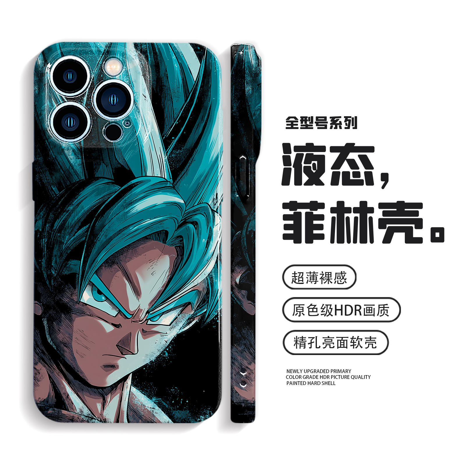 七龙珠手机壳iPhone15苹果16promax赛亚人mate60华为pura70pro小米14适用oppofindx8/7动漫vivoiqoo13荣耀400