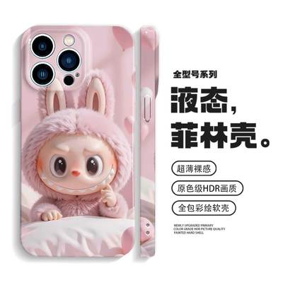 拉布布手机壳粉色iPhone16promax苹果15小米14华为pura70高级感mate60适用vivox200荣耀magic7防摔oppofindx8