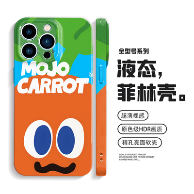 胡萝卜手机壳iPhone16promax苹果15小米14华为pura80可爱卡通mate70适用vivoiqoo13荣耀magic7防摔oppofindx8
