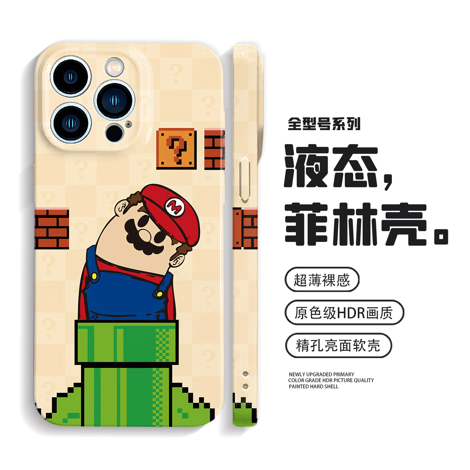 歪脖马里奥适用iPhone17promax手机壳15苹果16卡通nova14华为mate80小米17防摔oppofindx9全包vivoS30荣耀500